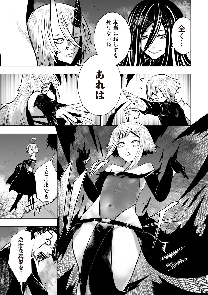 俺だけ不遇スキルの異世界召喚叛逆記~最弱スキル【吸収】が全てを飲み込むまで~ Chap 164 - Next Chap 165