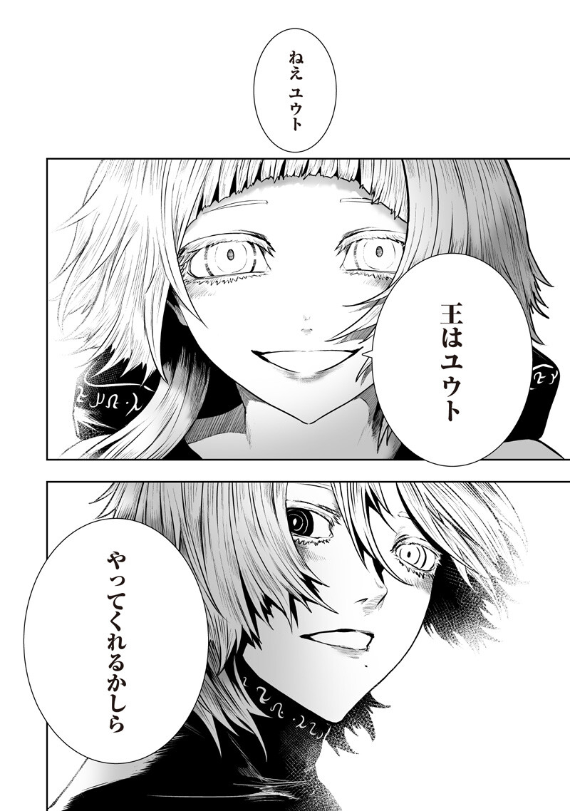 俺だけ不遇スキルの異世界召喚叛逆記~最弱スキル【吸収】が全てを飲み込むまで~ Chap 165 - Next Chap 166