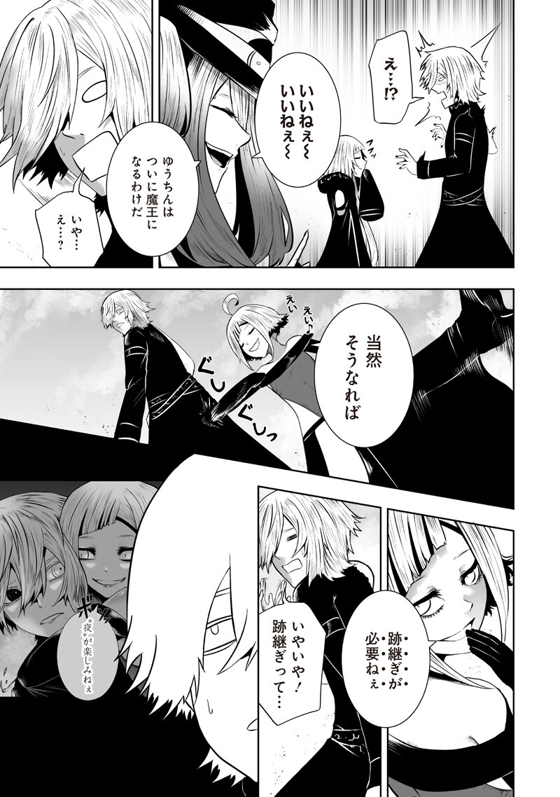 俺だけ不遇スキルの異世界召喚叛逆記~最弱スキル【吸収】が全てを飲み込むまで~ Chap 165 - Next Chap 166