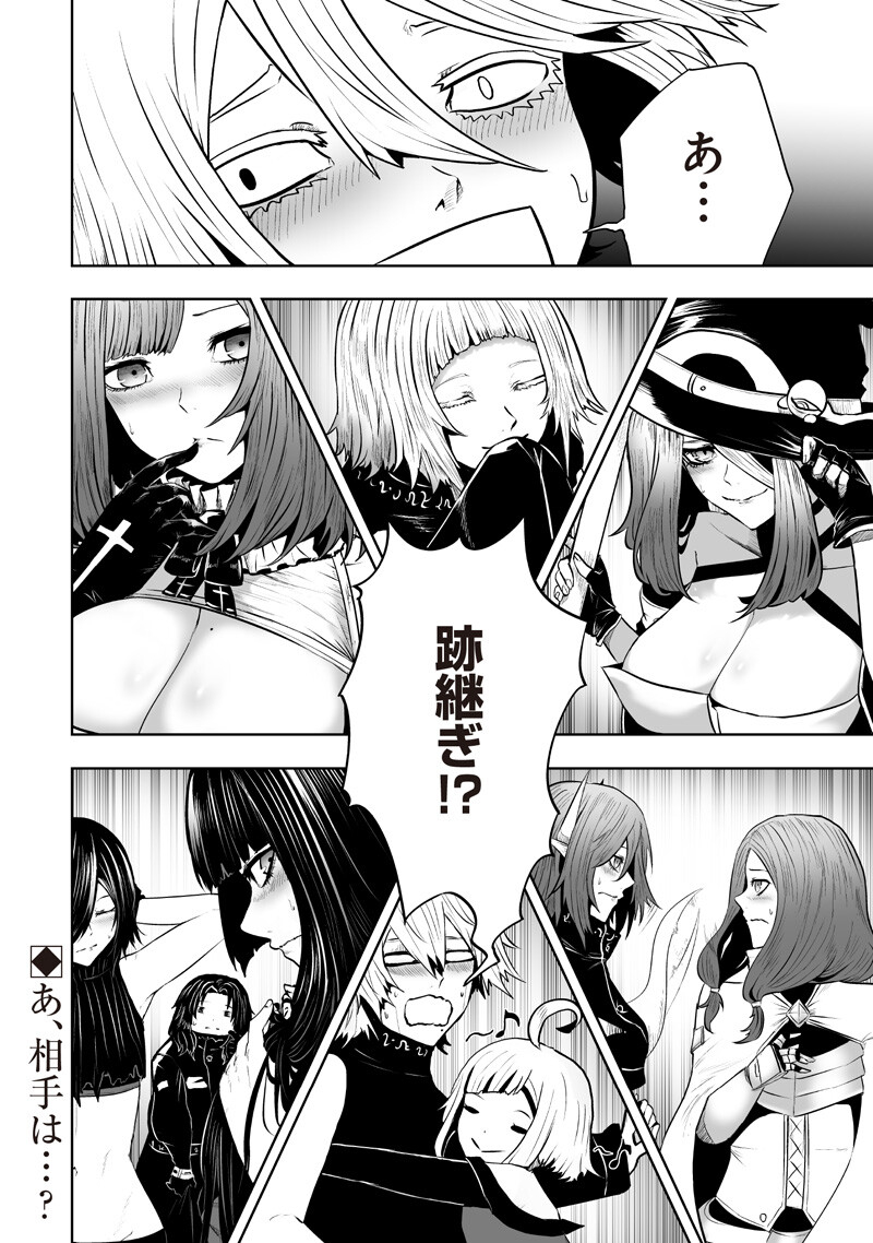 俺だけ不遇スキルの異世界召喚叛逆記~最弱スキル【吸収】が全てを飲み込むまで~ Chap 165 - Next Chap 166