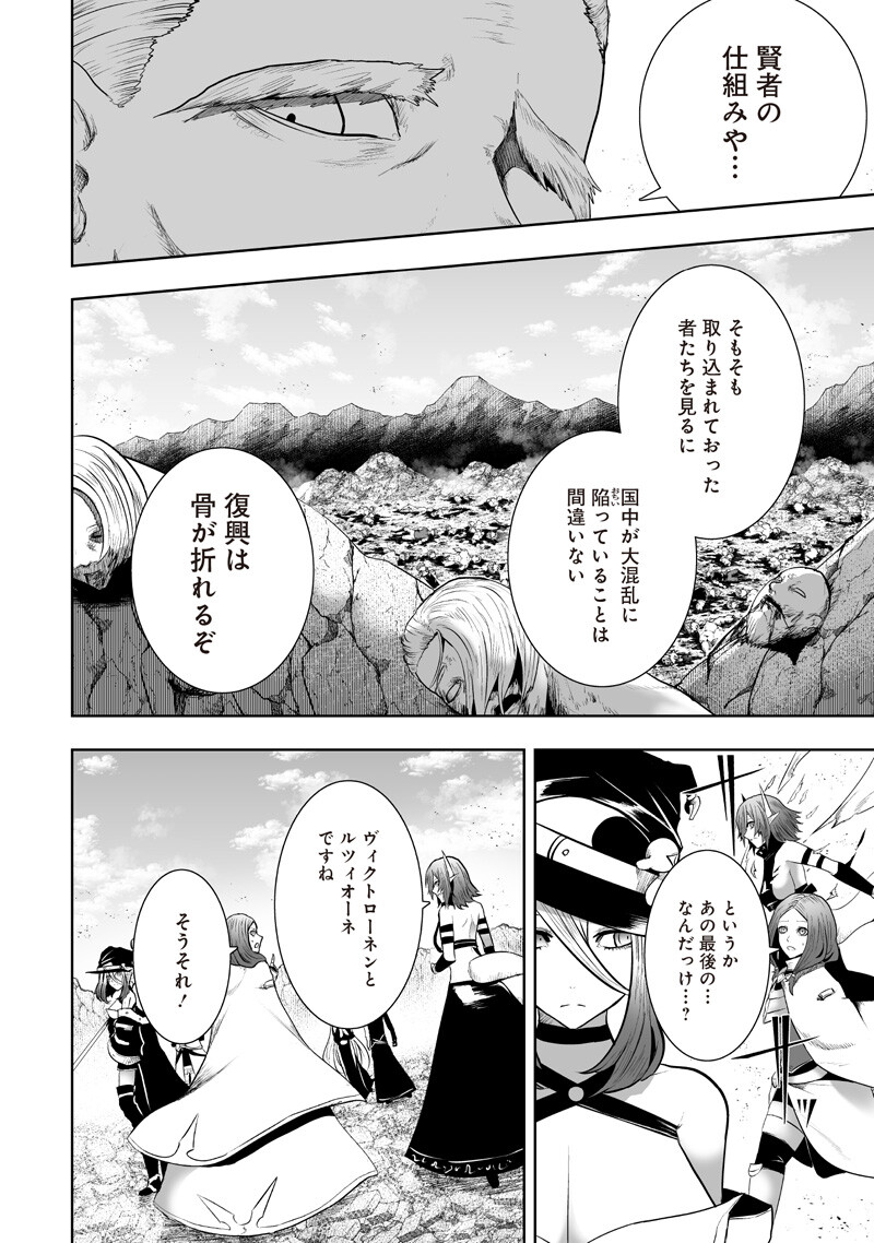俺だけ不遇スキルの異世界召喚叛逆記~最弱スキル【吸収】が全てを飲み込むまで~ Chap 165 - Next Chap 166