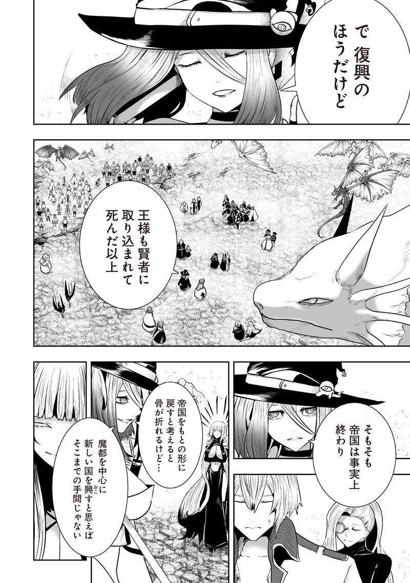 俺だけ不遇スキルの異世界召喚叛逆記~最弱スキル【吸収】が全てを飲み込むまで~ Chap 165 - Next Chap 166