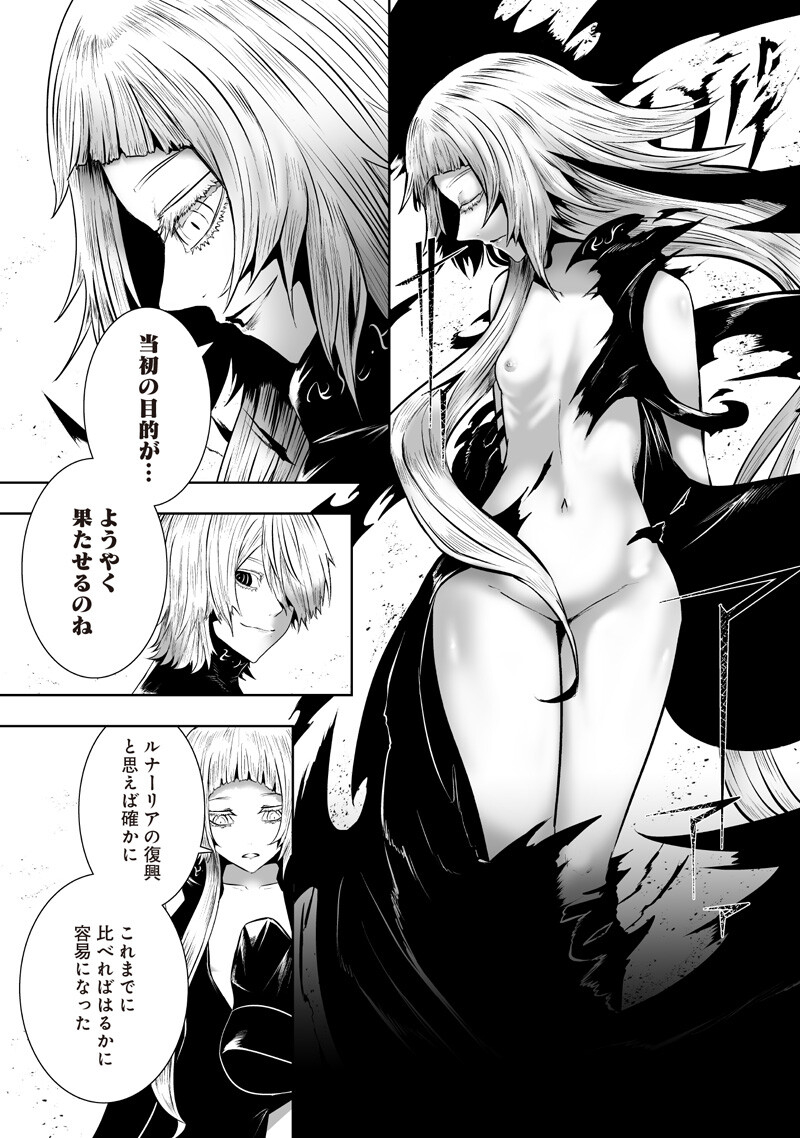 俺だけ不遇スキルの異世界召喚叛逆記~最弱スキル【吸収】が全てを飲み込むまで~ Chap 165 - Next Chap 166