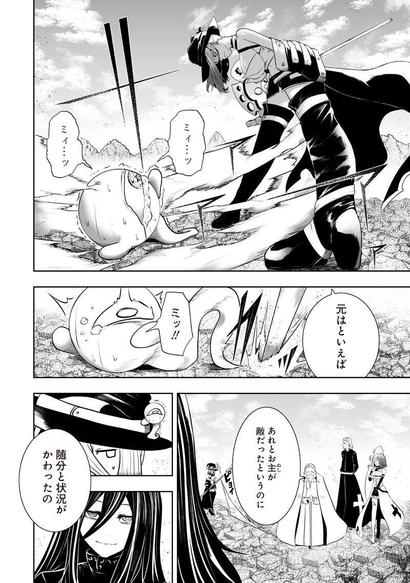 俺だけ不遇スキルの異世界召喚叛逆記~最弱スキル【吸収】が全てを飲み込むまで~ Chap 165 - Next Chap 166