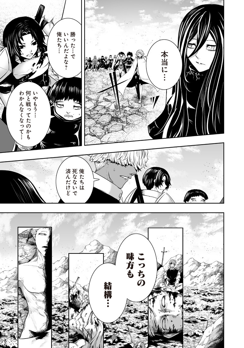 俺だけ不遇スキルの異世界召喚叛逆記~最弱スキル【吸収】が全てを飲み込むまで~ Chap 165 - Next Chap 166