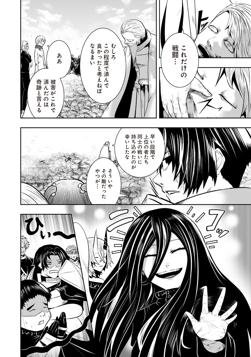 俺だけ不遇スキルの異世界召喚叛逆記~最弱スキル【吸収】が全てを飲み込むまで~ Chap 165 - Next Chap 166