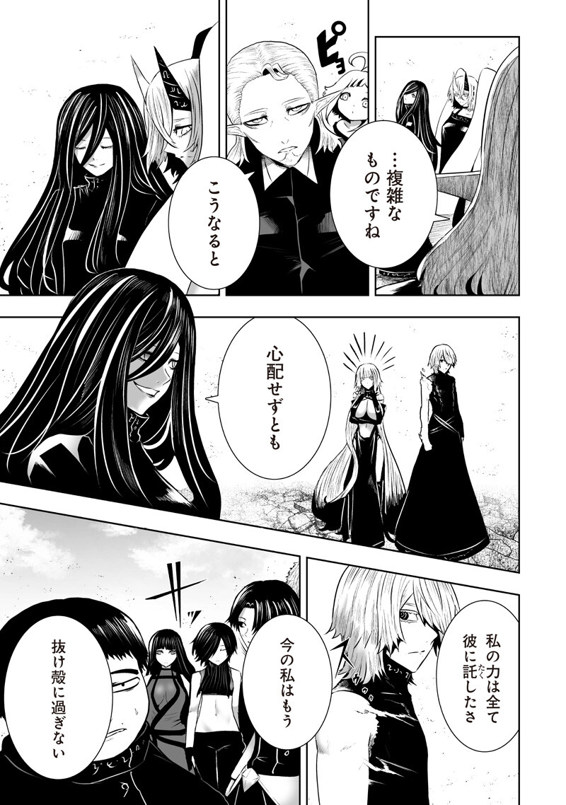 俺だけ不遇スキルの異世界召喚叛逆記~最弱スキル【吸収】が全てを飲み込むまで~ Chap 165 - Next Chap 166