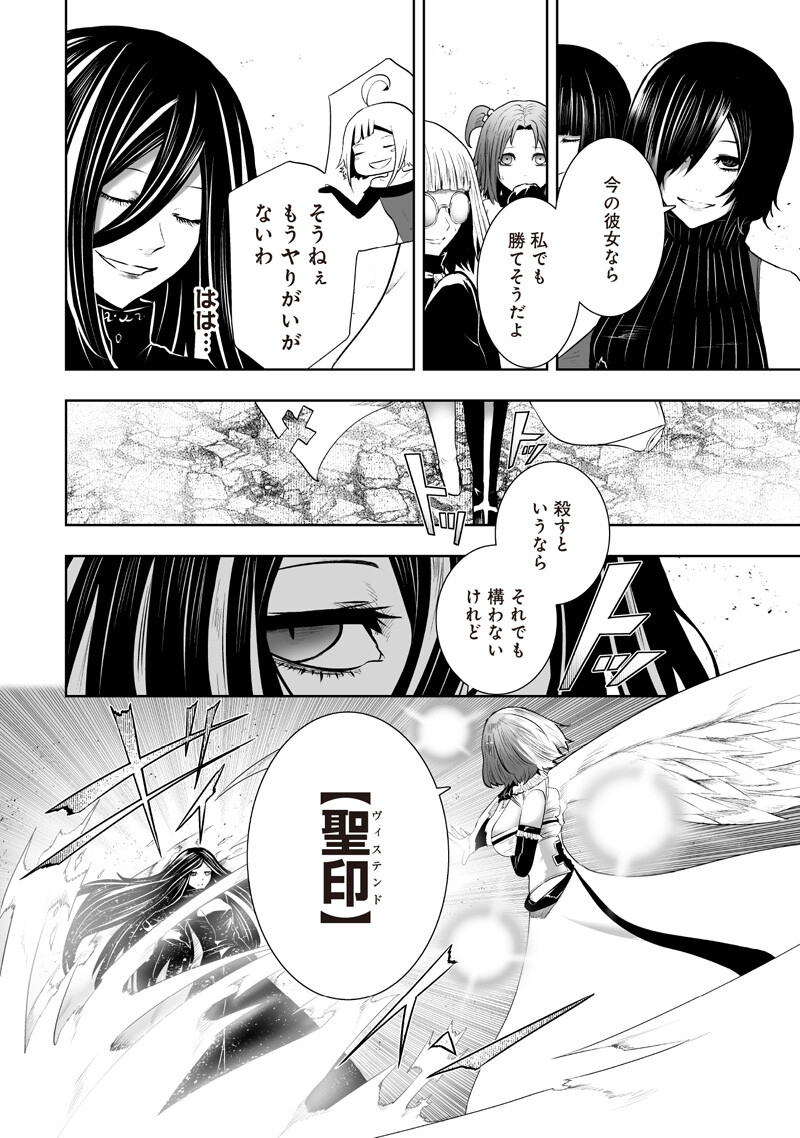 俺だけ不遇スキルの異世界召喚叛逆記~最弱スキル【吸収】が全てを飲み込むまで~ Chap 165 - Next Chap 166