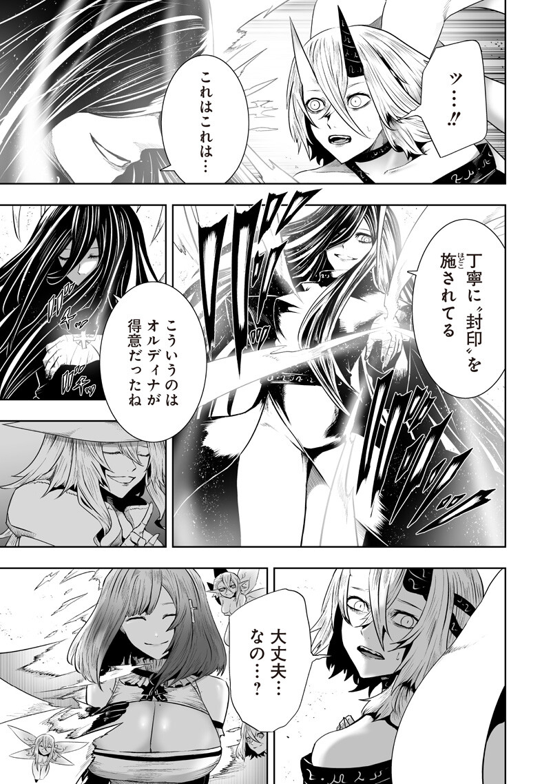 俺だけ不遇スキルの異世界召喚叛逆記~最弱スキル【吸収】が全てを飲み込むまで~ Chap 165 - Next Chap 166
