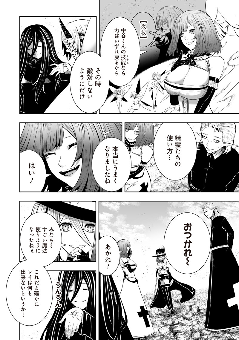 俺だけ不遇スキルの異世界召喚叛逆記~最弱スキル【吸収】が全てを飲み込むまで~ Chap 165 - Next Chap 166