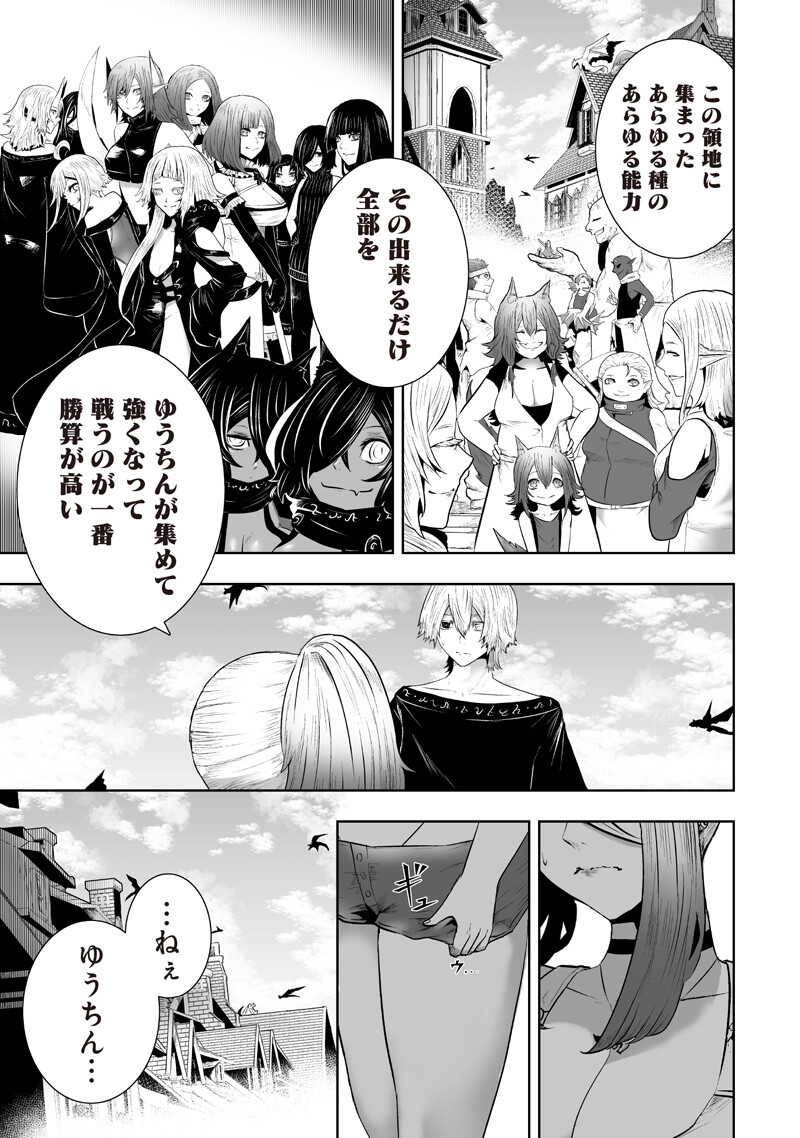 俺だけ不遇スキルの異世界召喚叛逆記~最弱スキル【吸収】が全てを飲み込むまで~ Chap 166 - Next Chap 167