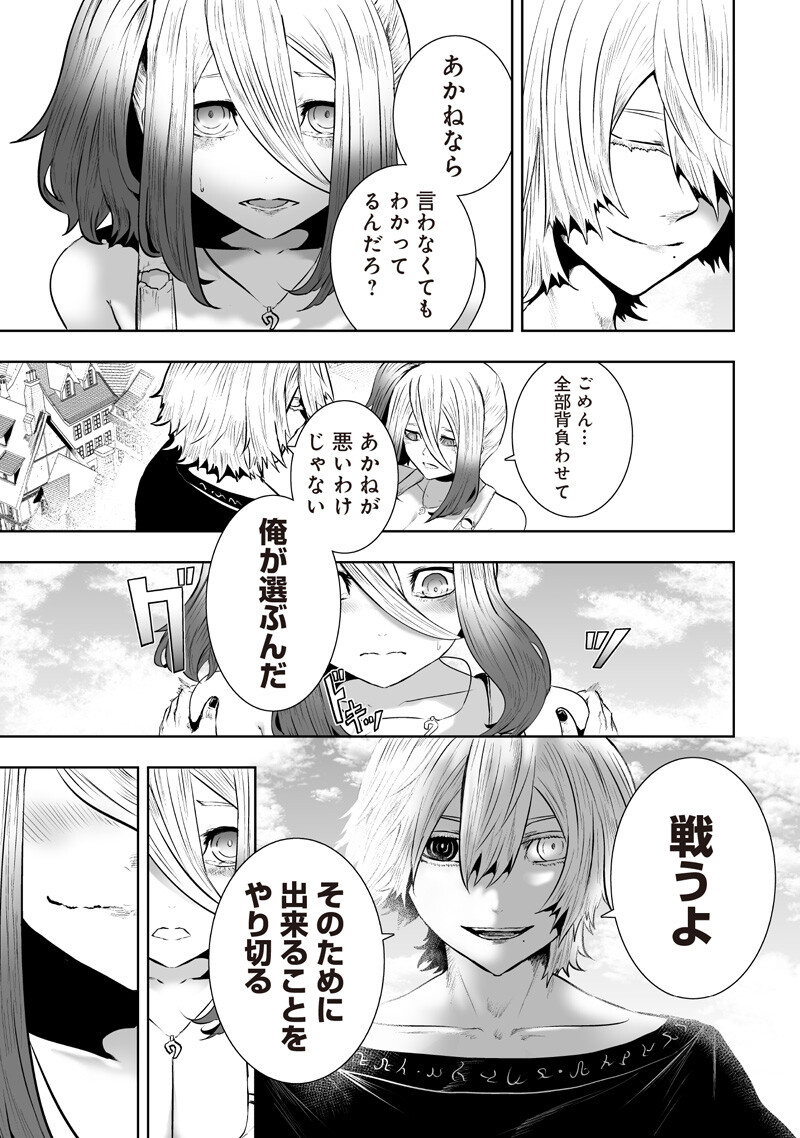 俺だけ不遇スキルの異世界召喚叛逆記~最弱スキル【吸収】が全てを飲み込むまで~ Chap 166 - Next Chap 167
