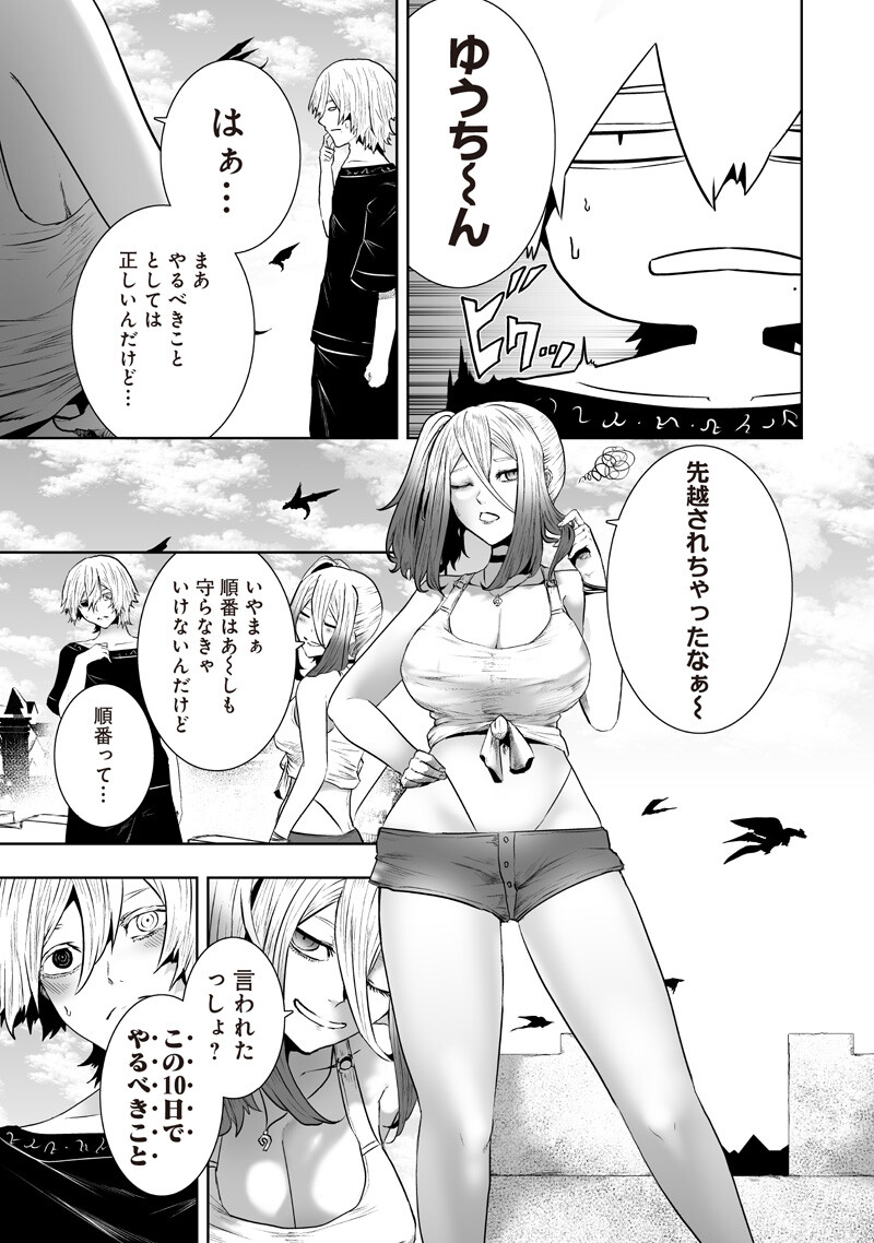俺だけ不遇スキルの異世界召喚叛逆記~最弱スキル【吸収】が全てを飲み込むまで~ Chap 166 - Next Chap 167