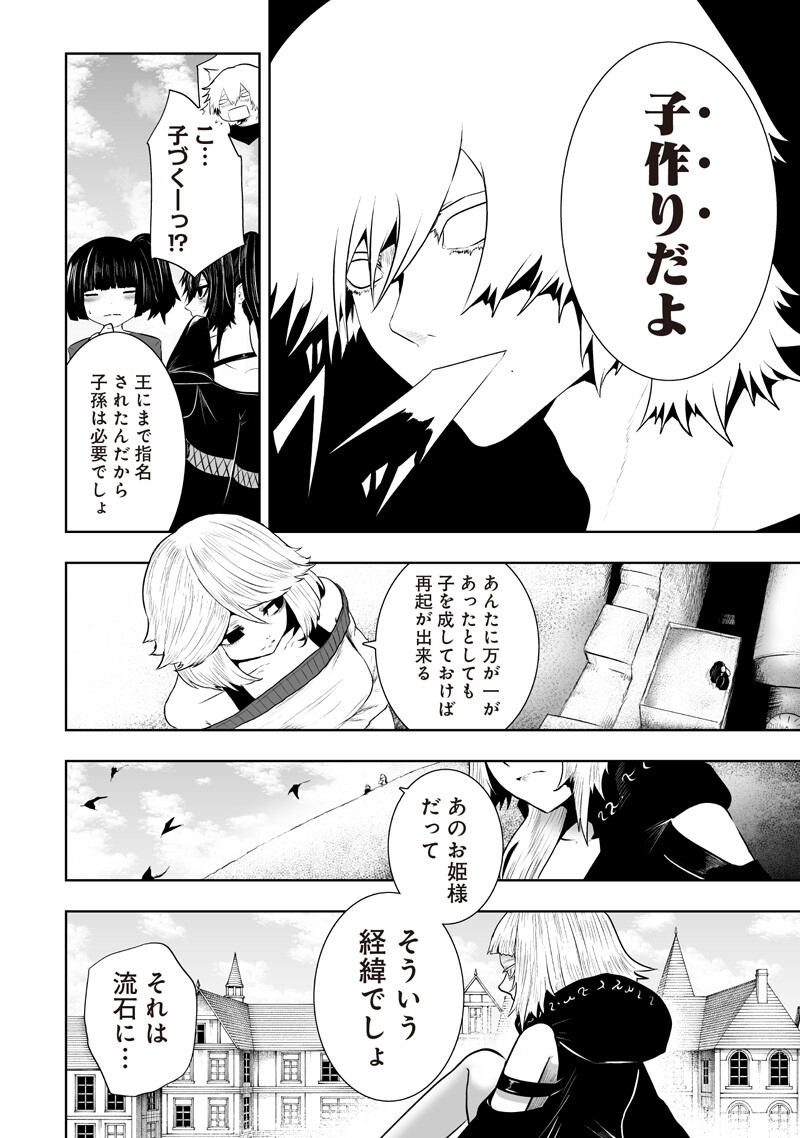俺だけ不遇スキルの異世界召喚叛逆記~最弱スキル【吸収】が全てを飲み込むまで~ Chap 166 - Next Chap 167
