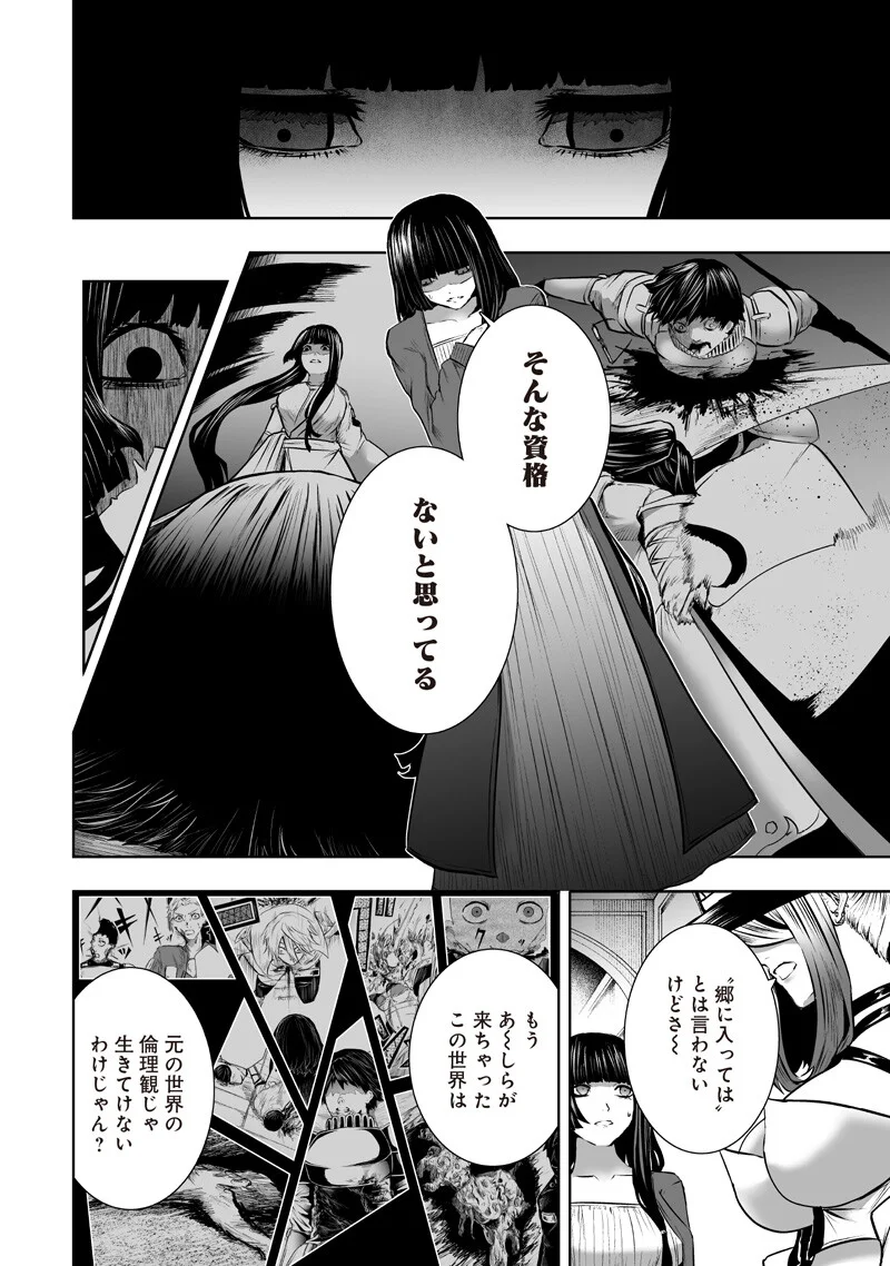 俺だけ不遇スキルの異世界召喚叛逆記~最弱スキル【吸収】が全てを飲み込むまで~ Chap 168 - Next Chap 169