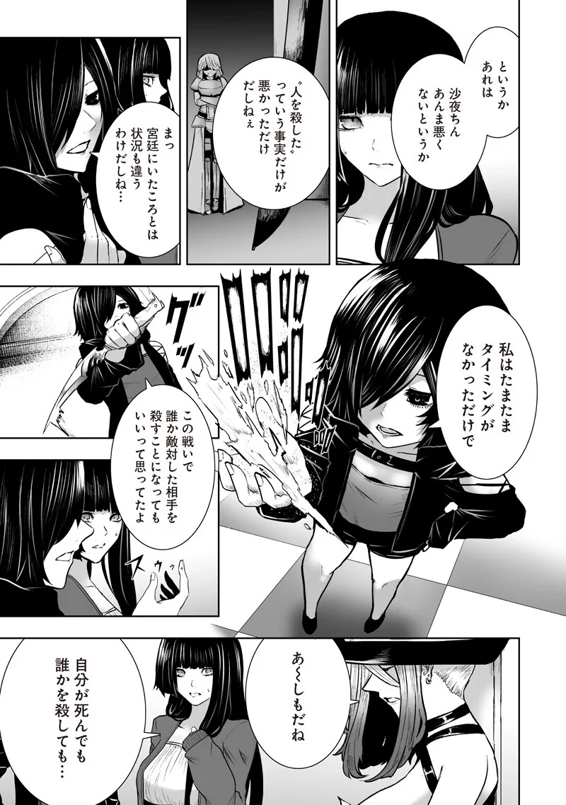 俺だけ不遇スキルの異世界召喚叛逆記~最弱スキル【吸収】が全てを飲み込むまで~ Chap 168 - Next Chap 169