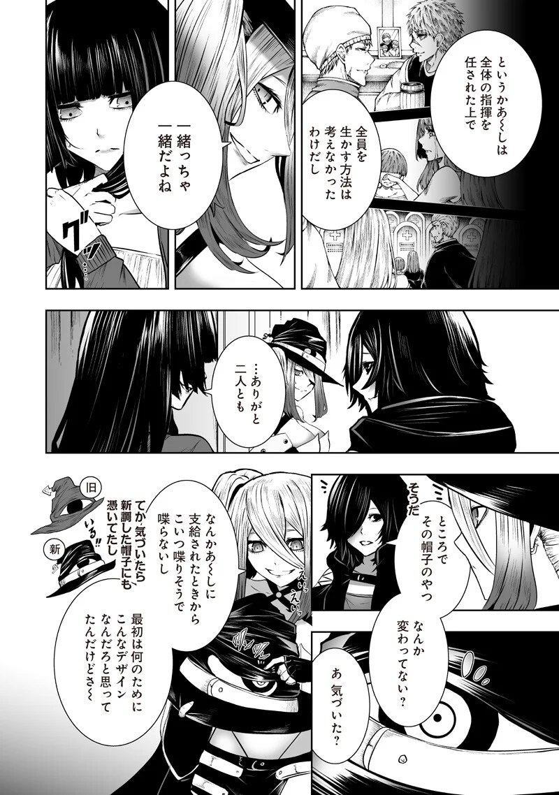 俺だけ不遇スキルの異世界召喚叛逆記~最弱スキル【吸収】が全てを飲み込むまで~ Chap 168 - Next Chap 169