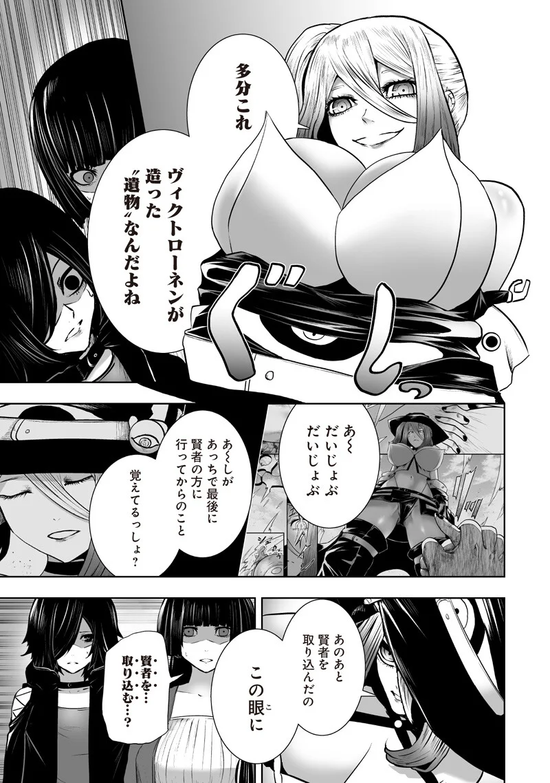 俺だけ不遇スキルの異世界召喚叛逆記~最弱スキル【吸収】が全てを飲み込むまで~ Chap 168 - Next Chap 169