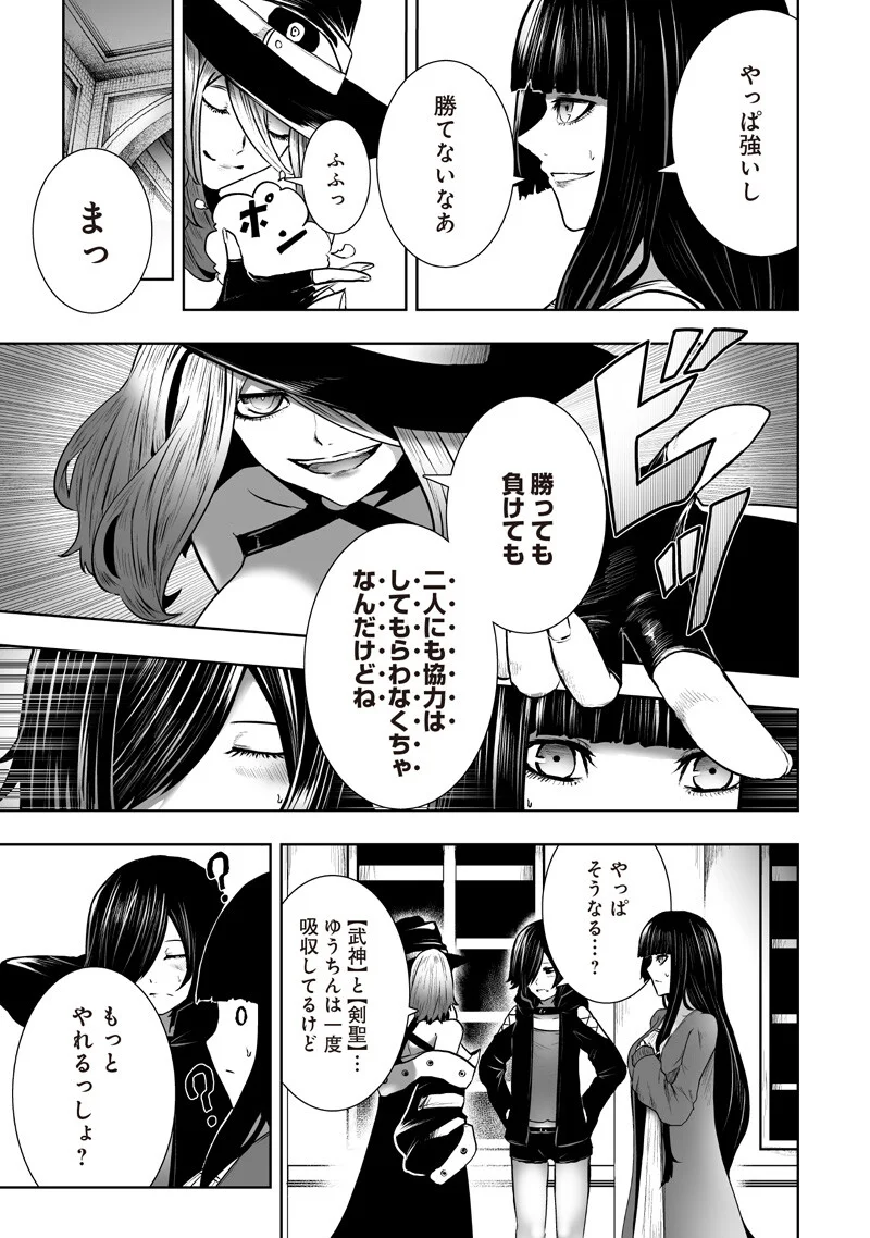 俺だけ不遇スキルの異世界召喚叛逆記~最弱スキル【吸収】が全てを飲み込むまで~ Chap 168 - Next Chap 169