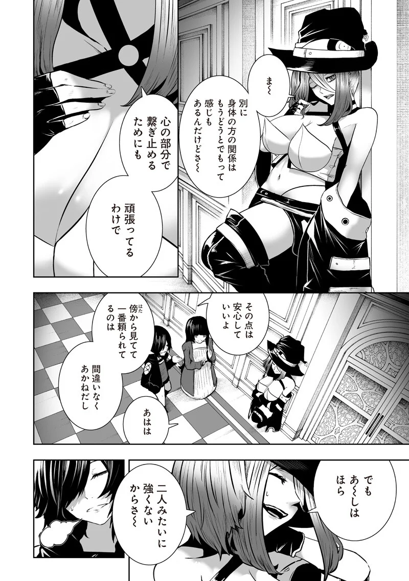 俺だけ不遇スキルの異世界召喚叛逆記~最弱スキル【吸収】が全てを飲み込むまで~ Chap 168 - Next Chap 169