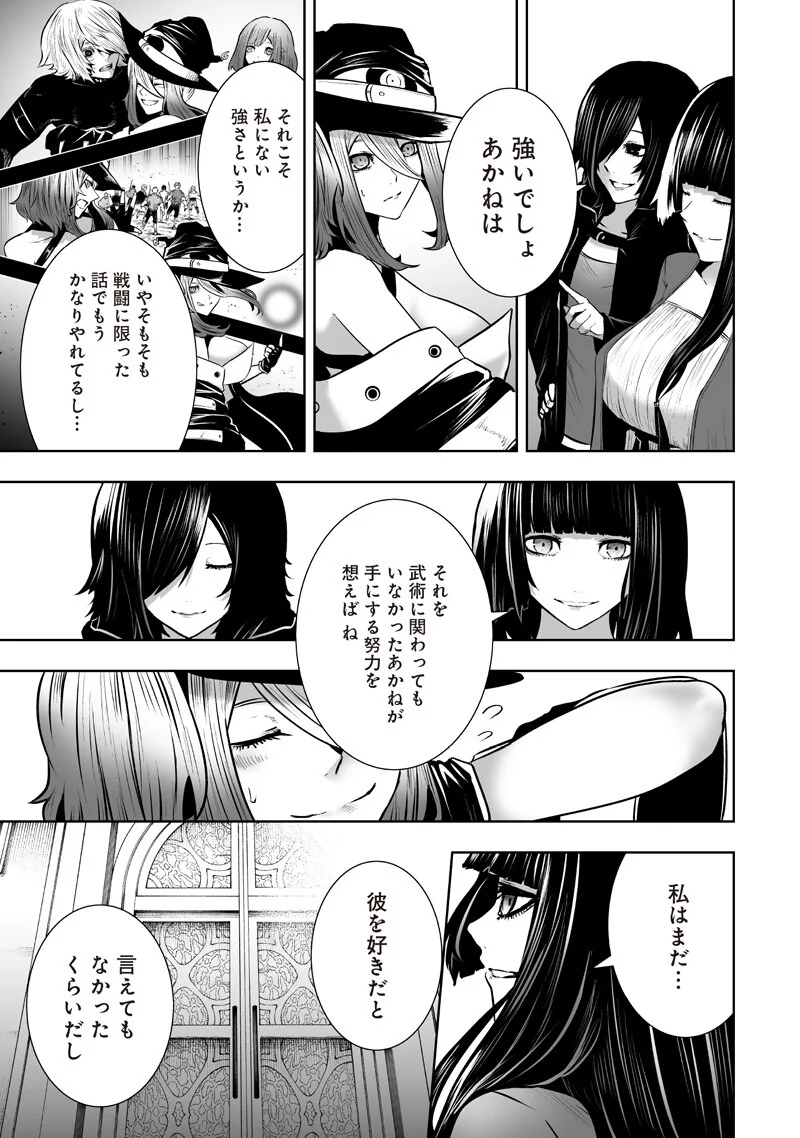 俺だけ不遇スキルの異世界召喚叛逆記~最弱スキル【吸収】が全てを飲み込むまで~ Chap 168 - Next Chap 169