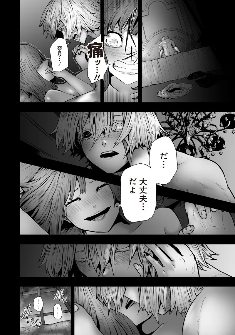 俺だけ不遇スキルの異世界召喚叛逆記~最弱スキル【吸収】が全てを飲み込むまで~ Chap 168 - Next Chap 169