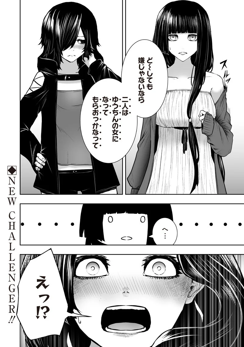 俺だけ不遇スキルの異世界召喚叛逆記~最弱スキル【吸収】が全てを飲み込むまで~ Chap 168 - Next Chap 169
