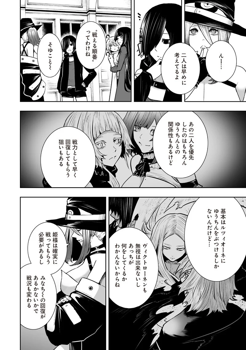俺だけ不遇スキルの異世界召喚叛逆記~最弱スキル【吸収】が全てを飲み込むまで~ Chap 169 - Next Chap 170