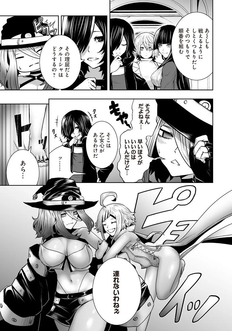 俺だけ不遇スキルの異世界召喚叛逆記~最弱スキル【吸収】が全てを飲み込むまで~ Chap 169 - Next Chap 170