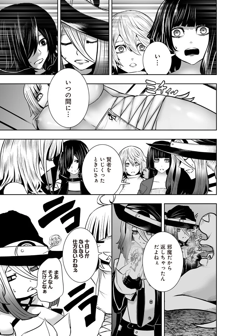 俺だけ不遇スキルの異世界召喚叛逆記~最弱スキル【吸収】が全てを飲み込むまで~ Chap 169 - Next Chap 170