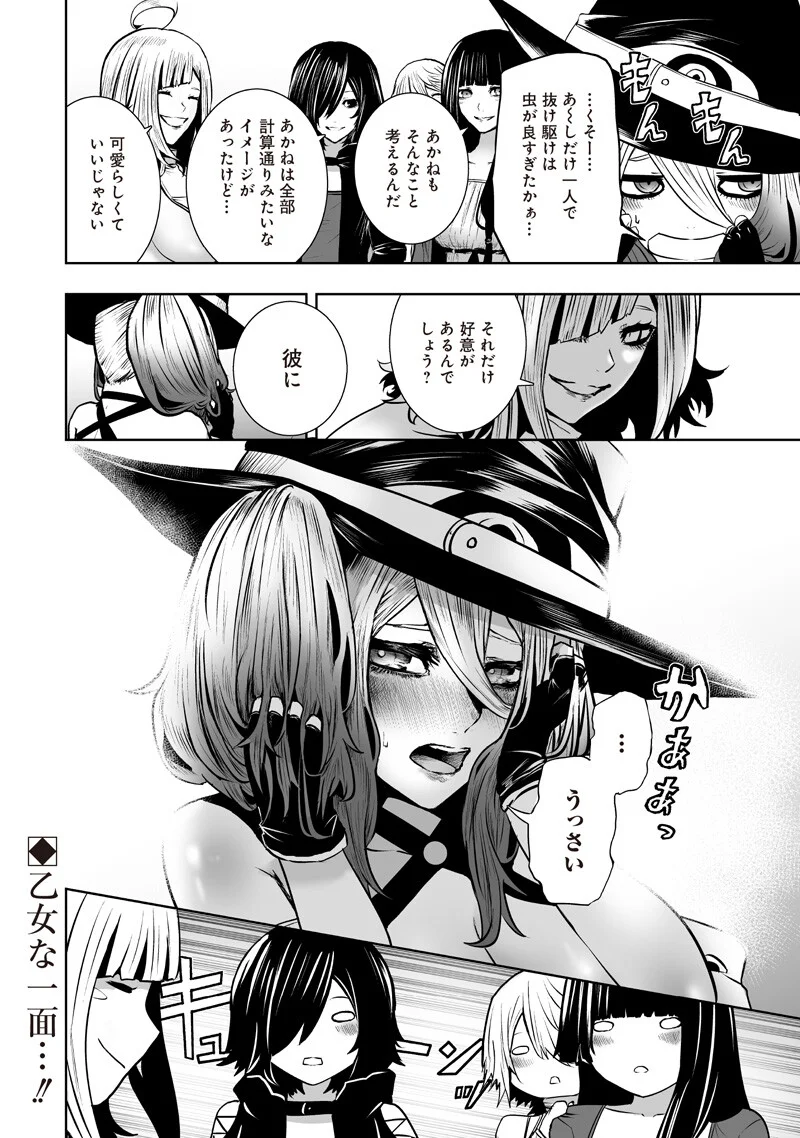 俺だけ不遇スキルの異世界召喚叛逆記~最弱スキル【吸収】が全てを飲み込むまで~ Chap 169 - Next Chap 170