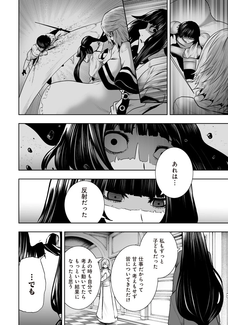 俺だけ不遇スキルの異世界召喚叛逆記~最弱スキル【吸収】が全てを飲み込むまで~ Chap 169 - Next Chap 170