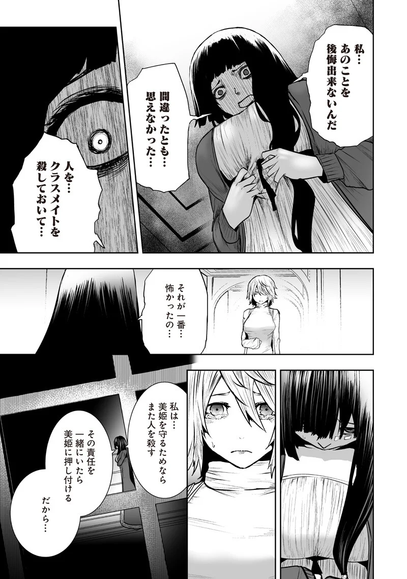 俺だけ不遇スキルの異世界召喚叛逆記~最弱スキル【吸収】が全てを飲み込むまで~ Chap 169 - Next Chap 170