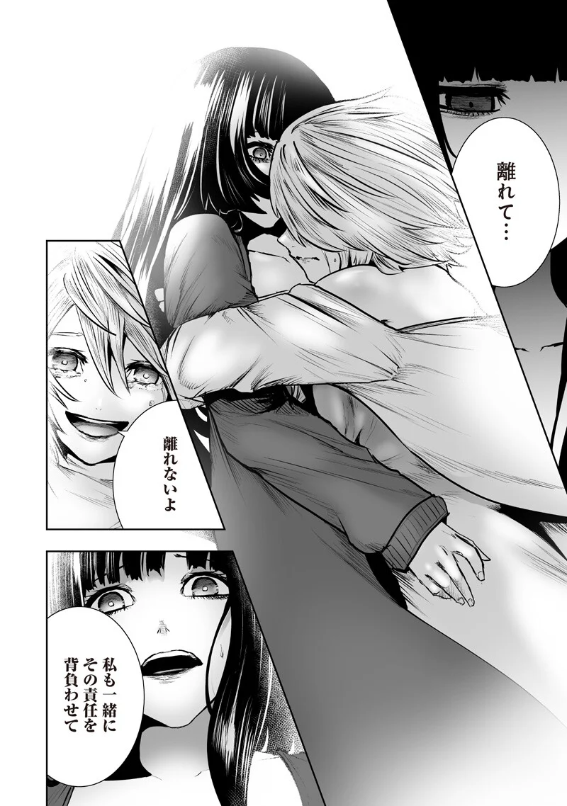 俺だけ不遇スキルの異世界召喚叛逆記~最弱スキル【吸収】が全てを飲み込むまで~ Chap 169 - Next Chap 170
