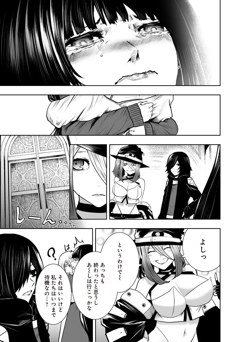 俺だけ不遇スキルの異世界召喚叛逆記~最弱スキル【吸収】が全てを飲み込むまで~ Chap 169 - Next Chap 170