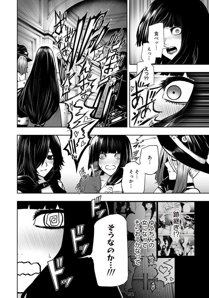 俺だけ不遇スキルの異世界召喚叛逆記~最弱スキル【吸収】が全てを飲み込むまで~ Chap 169 - Next Chap 170