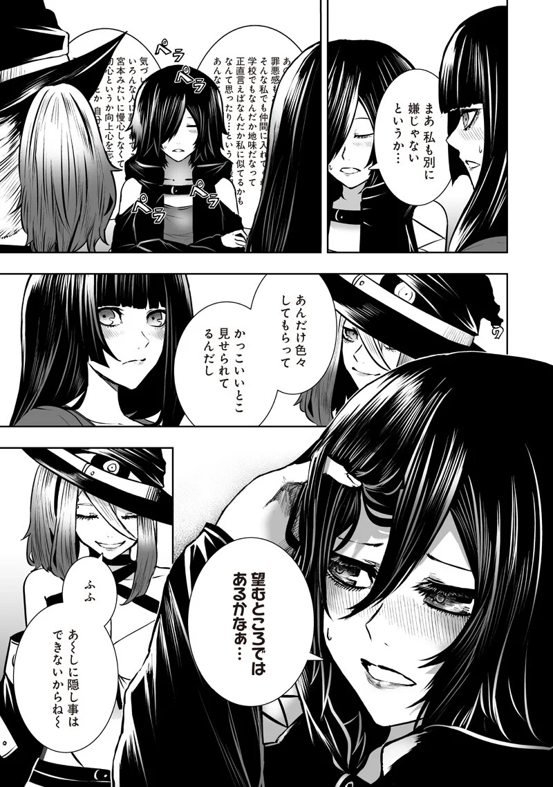 俺だけ不遇スキルの異世界召喚叛逆記~最弱スキル【吸収】が全てを飲み込むまで~ Chap 169 - Next Chap 170