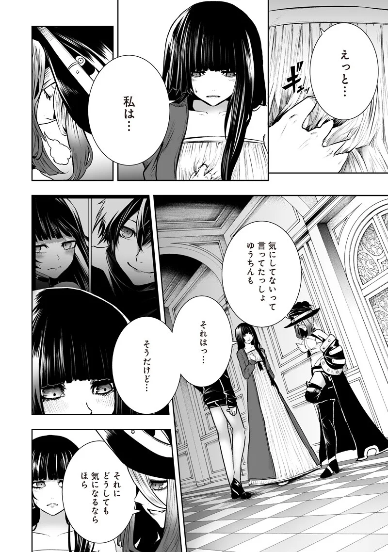 俺だけ不遇スキルの異世界召喚叛逆記~最弱スキル【吸収】が全てを飲み込むまで~ Chap 169 - Next Chap 170