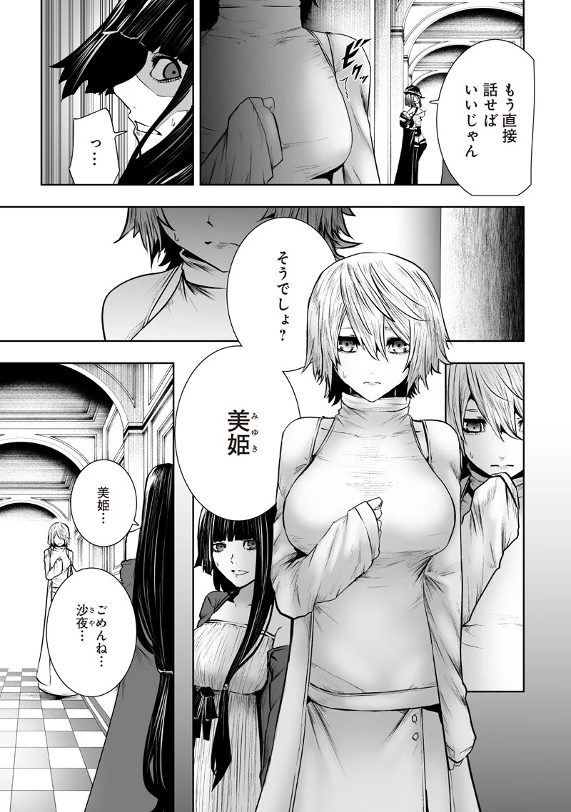 俺だけ不遇スキルの異世界召喚叛逆記~最弱スキル【吸収】が全てを飲み込むまで~ Chap 169 - Next Chap 170