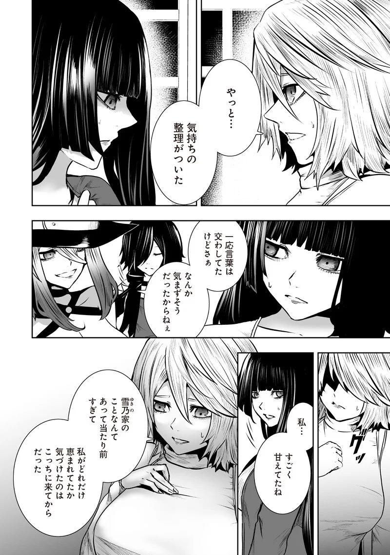 俺だけ不遇スキルの異世界召喚叛逆記~最弱スキル【吸収】が全てを飲み込むまで~ Chap 169 - Next Chap 170