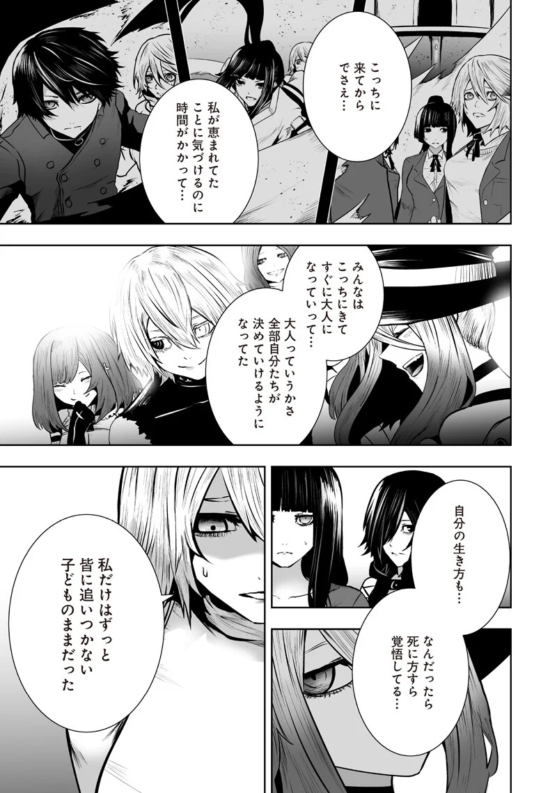 俺だけ不遇スキルの異世界召喚叛逆記~最弱スキル【吸収】が全てを飲み込むまで~ Chap 169 - Next Chap 170