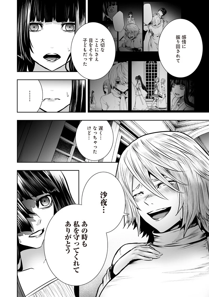 俺だけ不遇スキルの異世界召喚叛逆記~最弱スキル【吸収】が全てを飲み込むまで~ Chap 169 - Next Chap 170