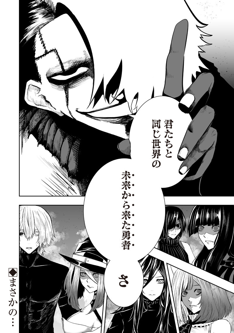 俺だけ不遇スキルの異世界召喚叛逆記~最弱スキル【吸収】が全てを飲み込むまで~ Chap 160 - Next Chap 161