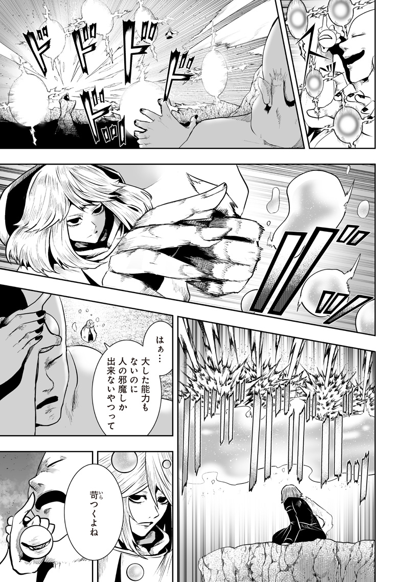 俺だけ不遇スキルの異世界召喚叛逆記~最弱スキル【吸収】が全てを飲み込むまで~ Chap 162 - Next Chap 163