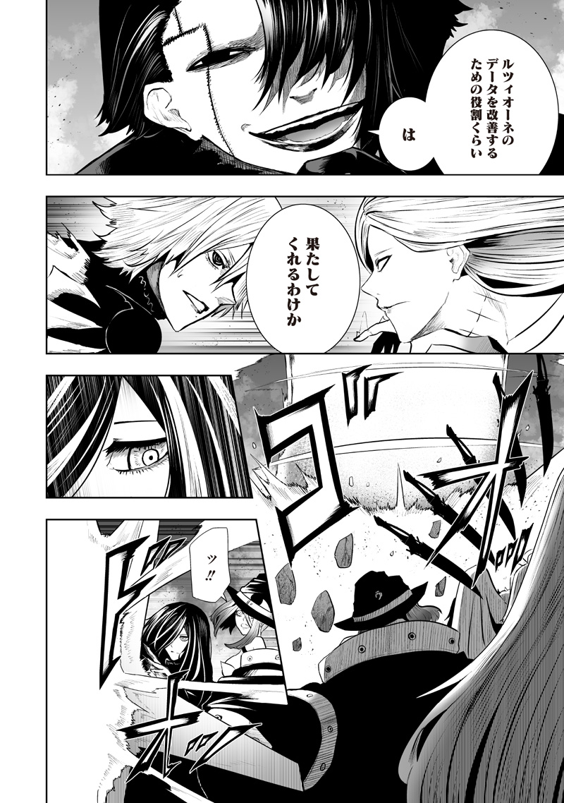 俺だけ不遇スキルの異世界召喚叛逆記~最弱スキル【吸収】が全てを飲み込むまで~ Chap 162 - Next Chap 163