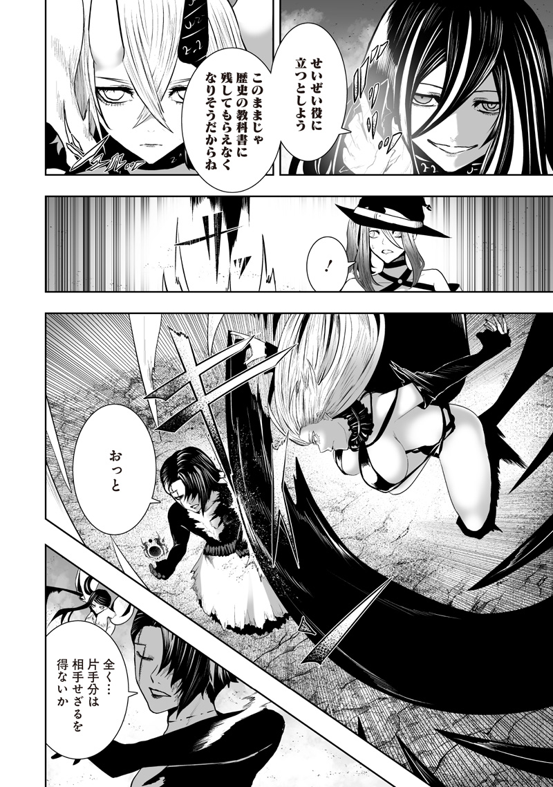俺だけ不遇スキルの異世界召喚叛逆記~最弱スキル【吸収】が全てを飲み込むまで~ Chap 162 - Next Chap 163