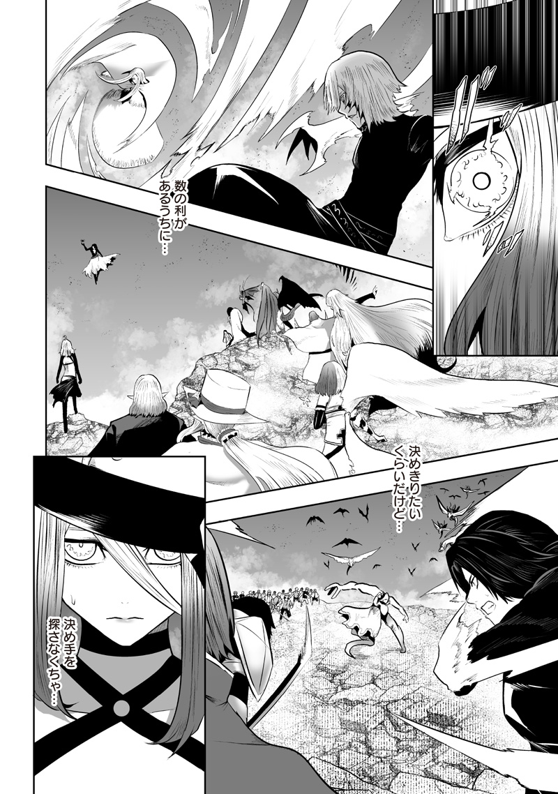 俺だけ不遇スキルの異世界召喚叛逆記~最弱スキル【吸収】が全てを飲み込むまで~ Chap 162 - Next Chap 163