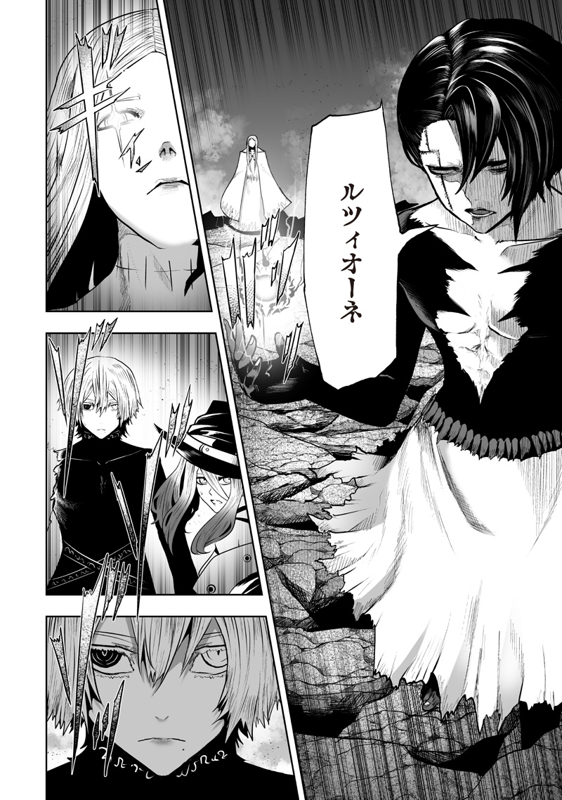 俺だけ不遇スキルの異世界召喚叛逆記~最弱スキル【吸収】が全てを飲み込むまで~ Chap 162 - Next Chap 163