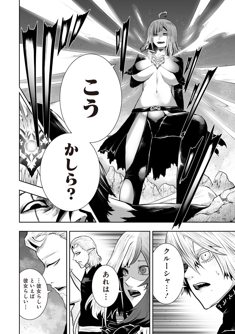 俺だけ不遇スキルの異世界召喚叛逆記~最弱スキル【吸収】が全てを飲み込むまで~ Chap 163 - Next Chap 164