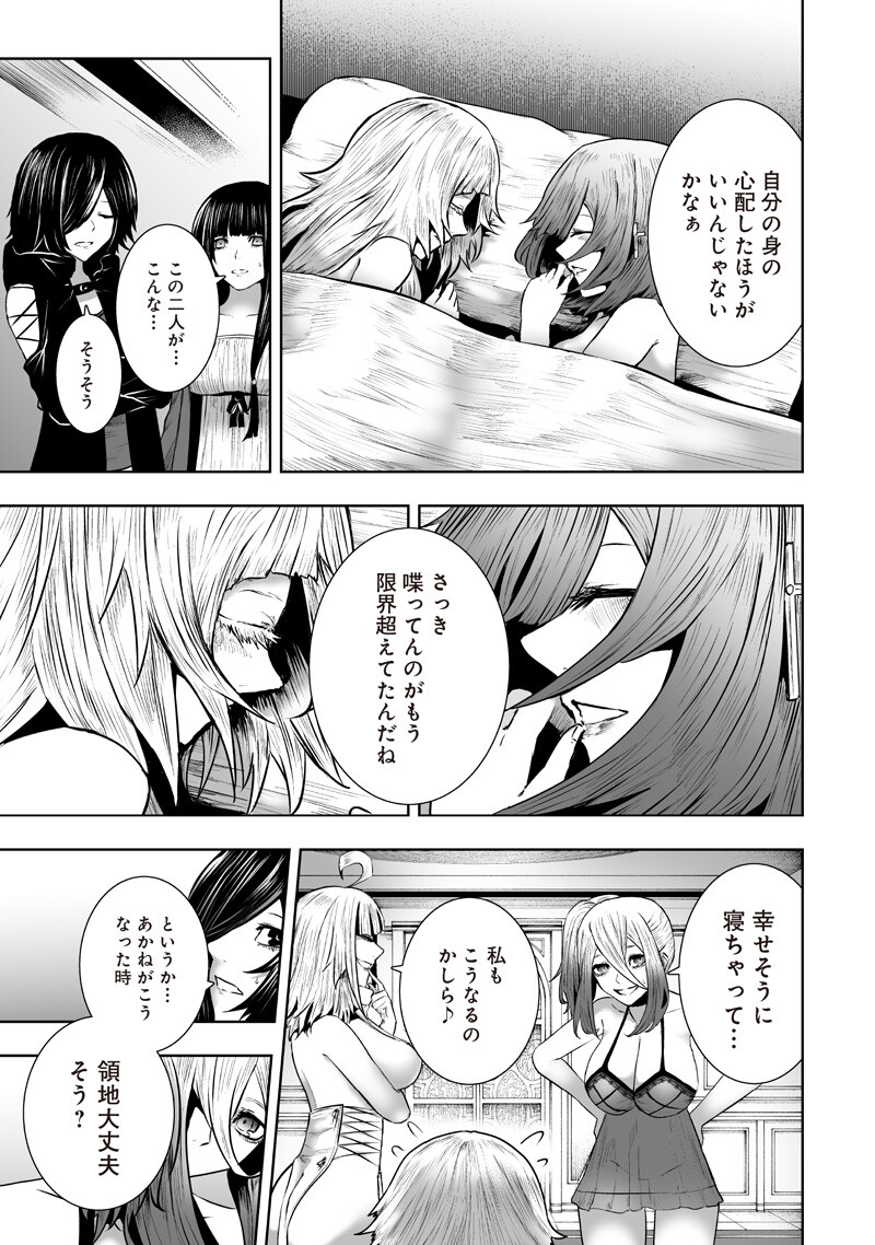 俺だけ不遇スキルの異世界召喚叛逆記~最弱スキル【吸収】が全てを飲み込むまで~ Chap 170 - Next Chap 171